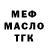 ТГК THC oil Nils Badalans