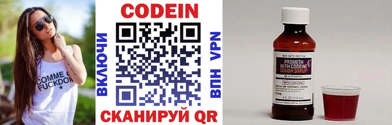Codein Purple Drank Касли