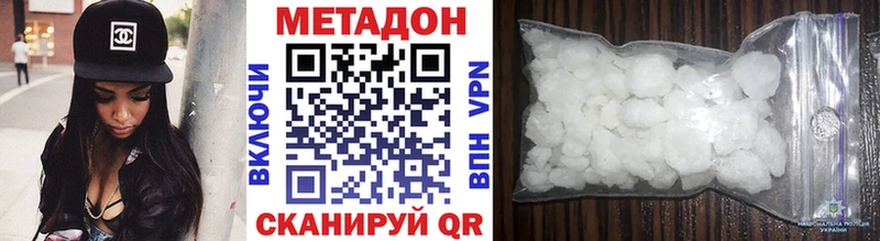 купить наркотик  Касли  МЕТАДОН белоснежный 